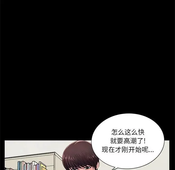 重新爱你-第7话 - 图片 92