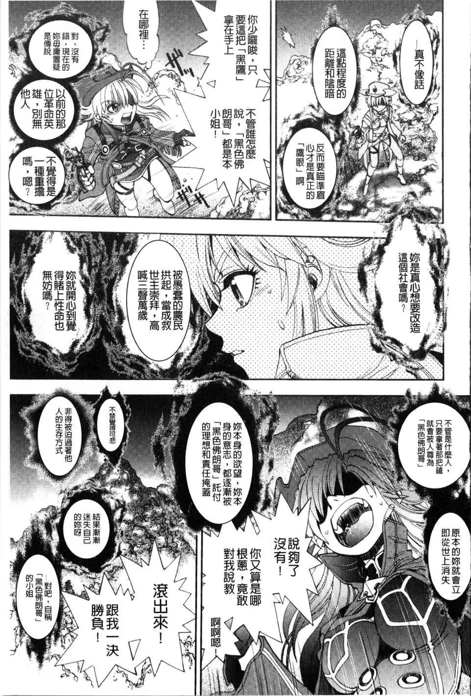 [やがみだい虚渊玄]-続・杀戮のジャンゴ～地狱の赏金首～-[やがみだい+虚渊玄]-続・杀戮のジャンゴ～地狱の赏金首～ - 图片 152