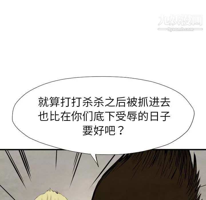 TWOMEN~共存-第26话 - 图片 99