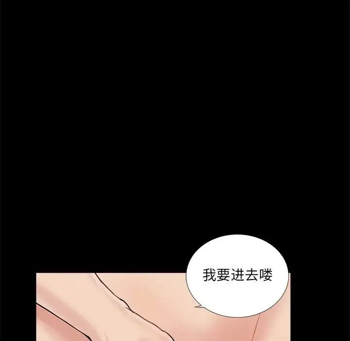 重新爱你-第7话 - 图片 94