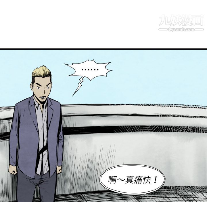 TWOMEN~共存第26話