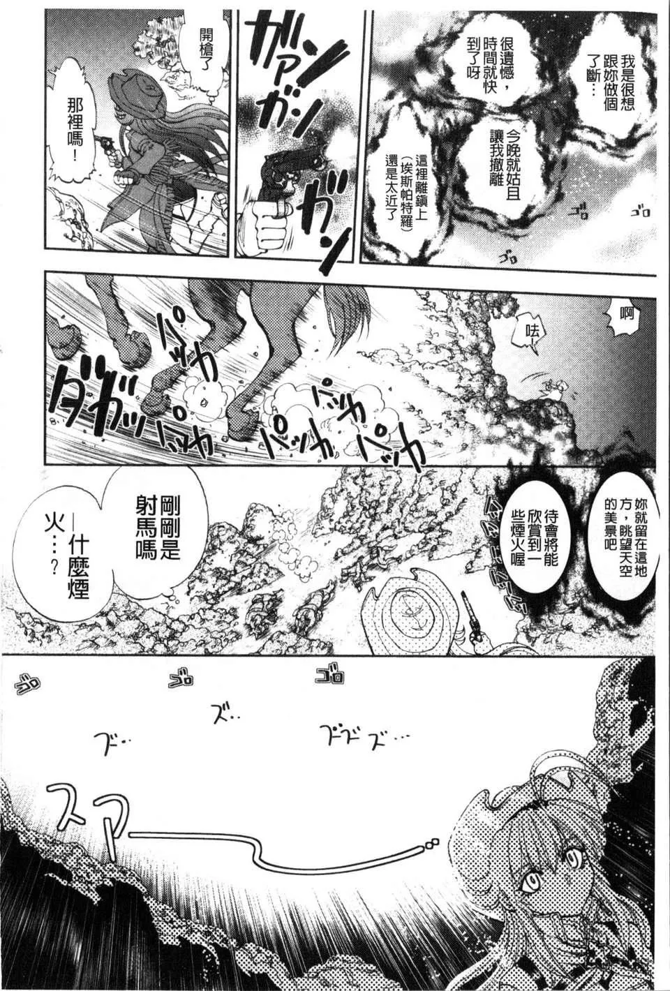 [やがみだい虛淵玄]-続・殺戮のジャンゴ～地獄の賞金首～[やがみだい+虛淵玄]-続・殺戮のジャンゴ～地獄の賞金首～