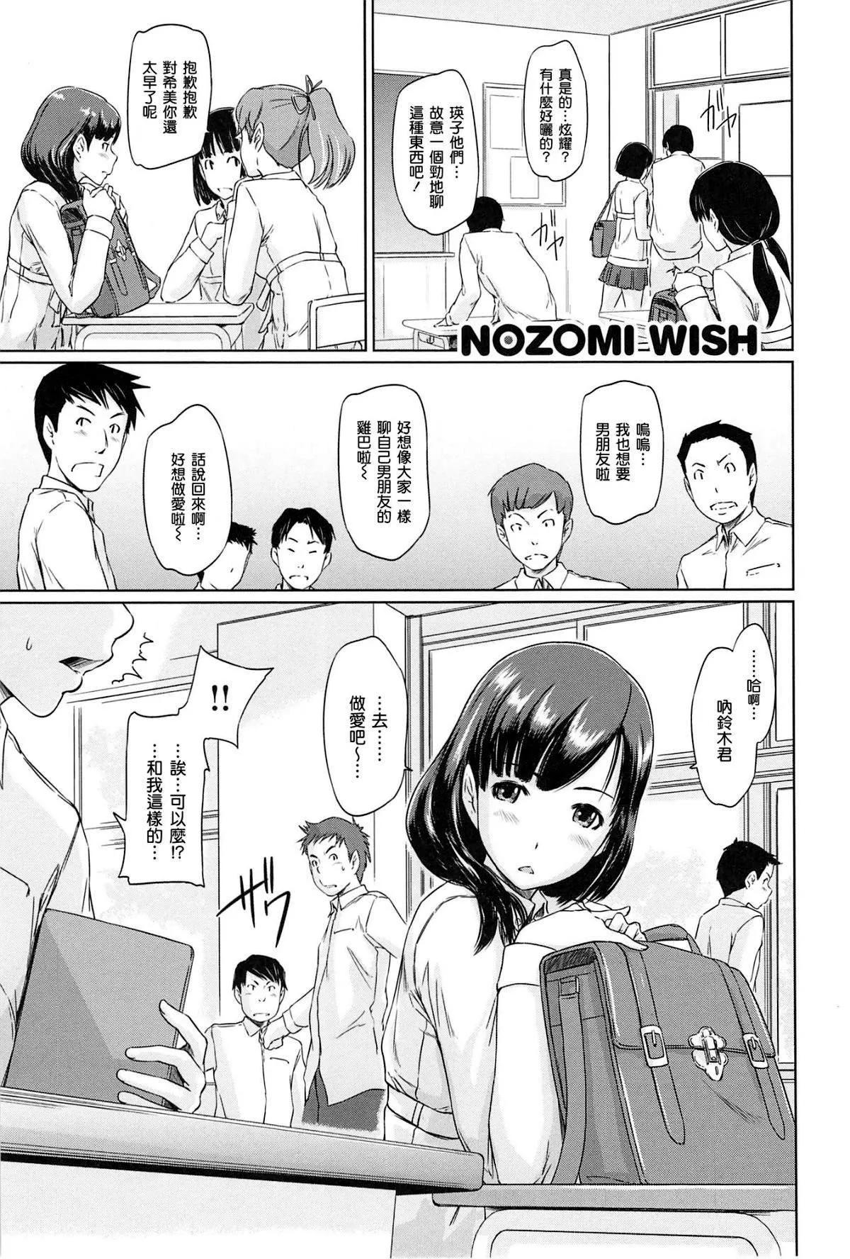 [如月群真]常春荘へようこそ[无修正]-[如月群真]常春荘へようこそ[无修正] - 图片 165