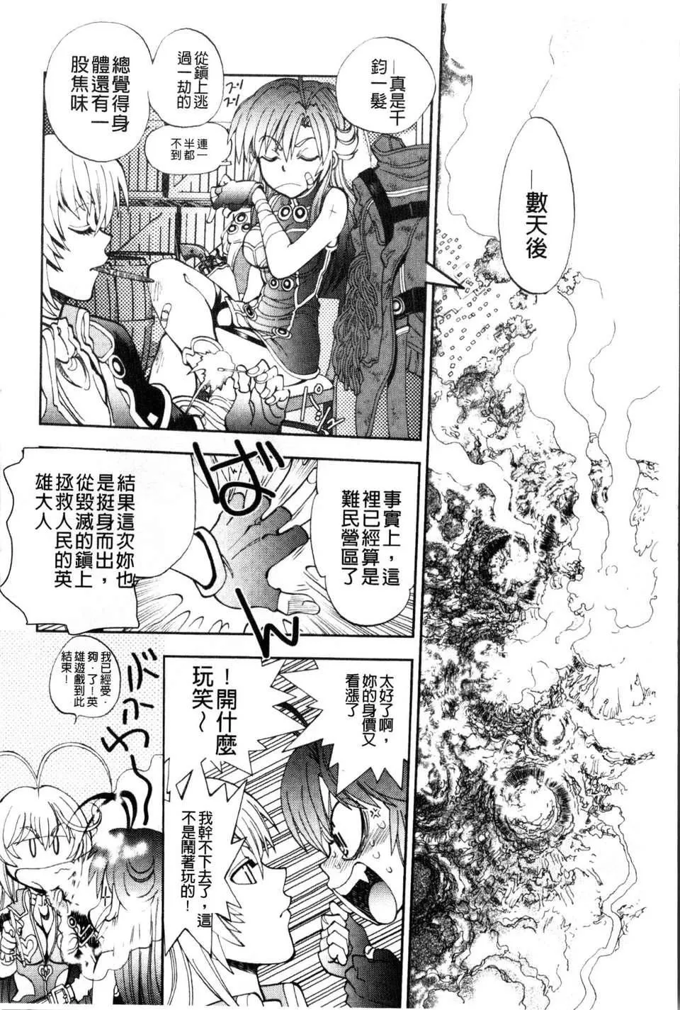 [やがみだい虛淵玄]-続・殺戮のジャンゴ～地獄の賞金首～[やがみだい+虛淵玄]-続・殺戮のジャンゴ～地獄の賞金首～