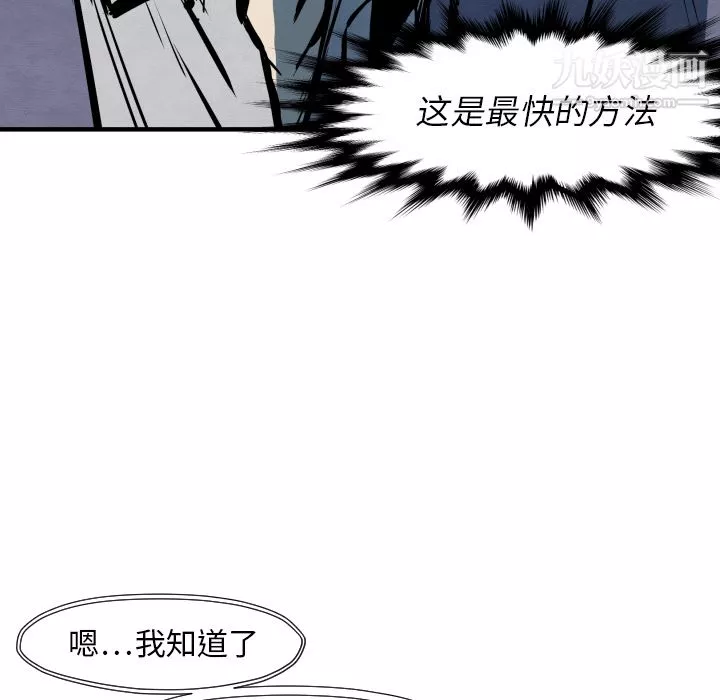 TWOMEN~共存第26話