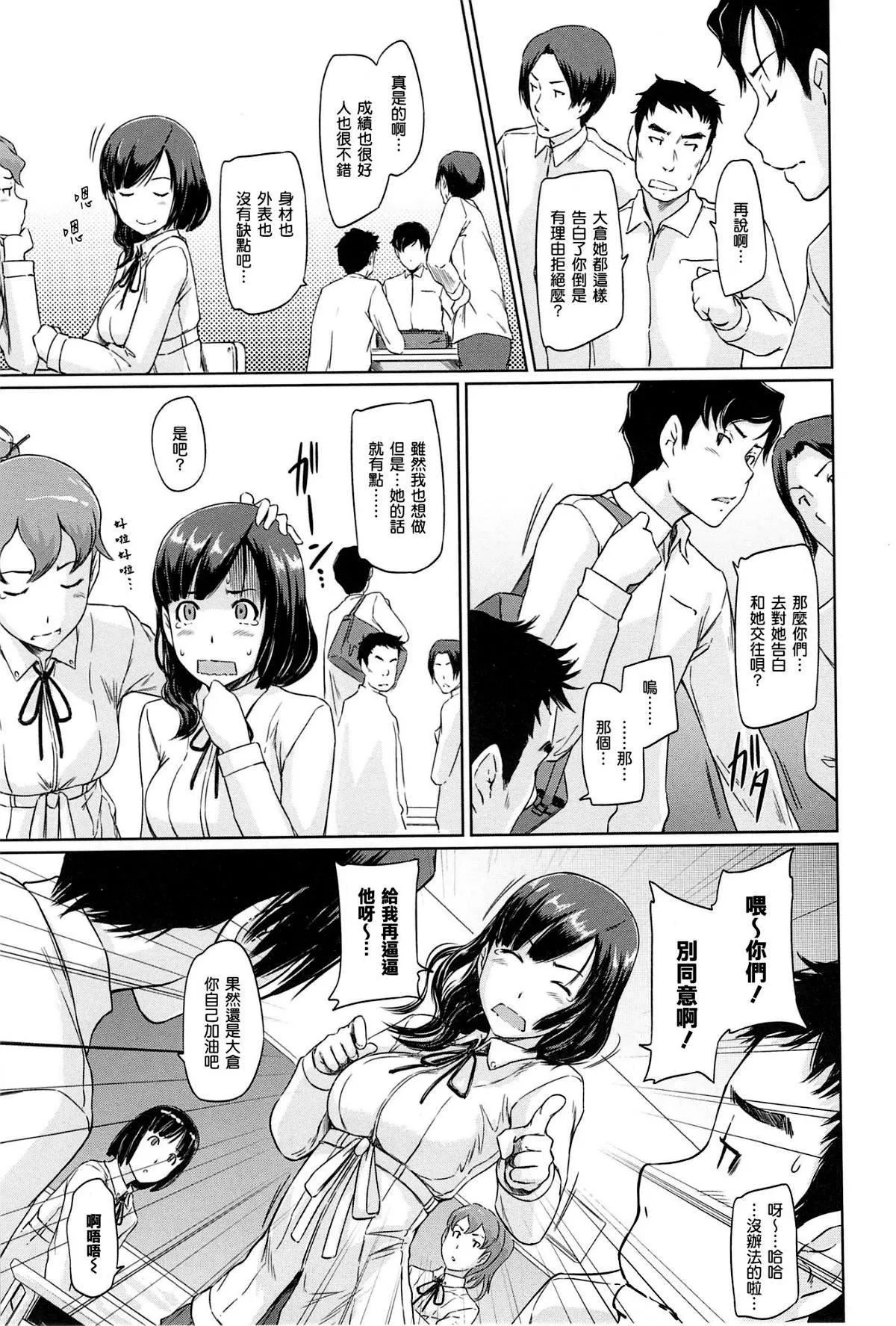 [如月群真]常春荘へようこそ[无修正]-[如月群真]常春荘へようこそ[无修正] - 图片 167