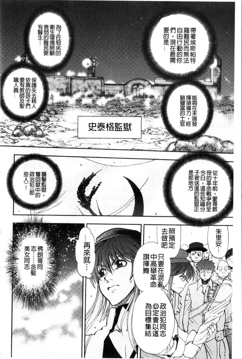 [やがみだい虚渊玄]-続・杀戮のジャンゴ～地狱の赏金首～-[やがみだい+虚渊玄]-続・杀戮のジャンゴ～地狱の赏金首～ - 图片 157