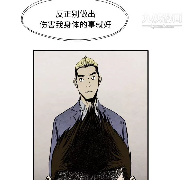 TWOMEN~共存第26話