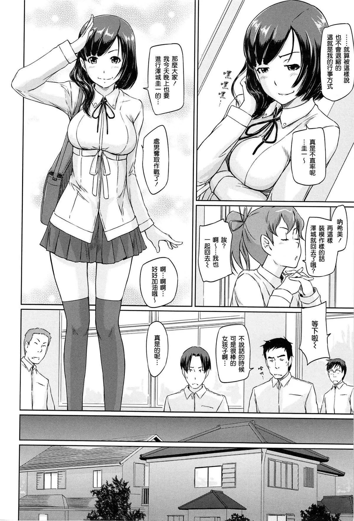[如月群真]常春荘へようこそ[無修正][如月群真]常春荘へようこそ[無修正]