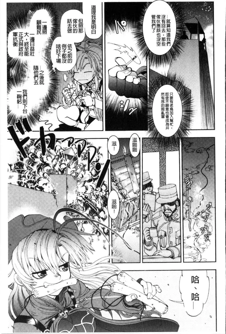 [やがみだい虚渊玄]-続・杀戮のジャンゴ～地狱の赏金首～-[やがみだい+虚渊玄]-続・杀戮のジャンゴ～地狱の赏金首～ - 图片 158