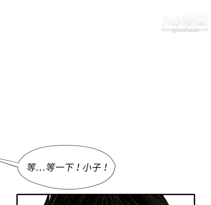 TWOMEN~共存第26話