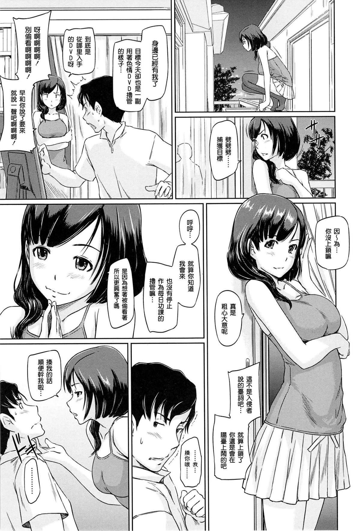 [如月群真]常春荘へようこそ[無修正][如月群真]常春荘へようこそ[無修正]