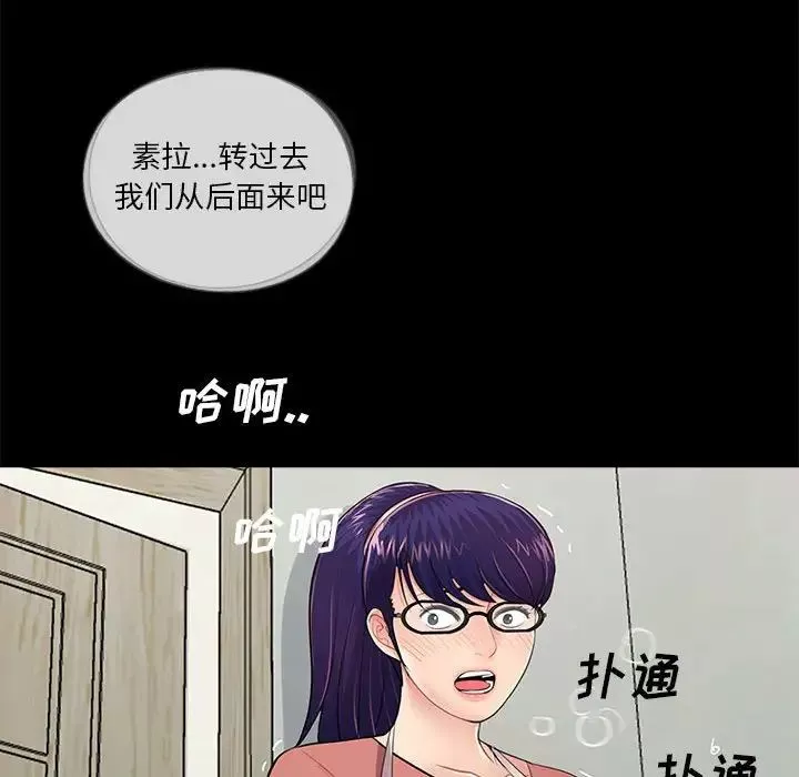 重新爱你-第7话 - 图片 109