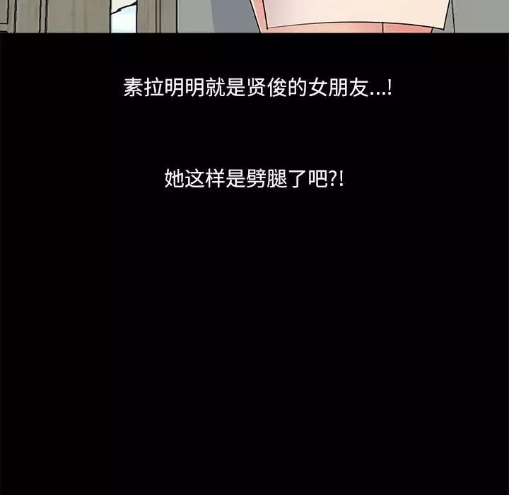 重新愛你第7话