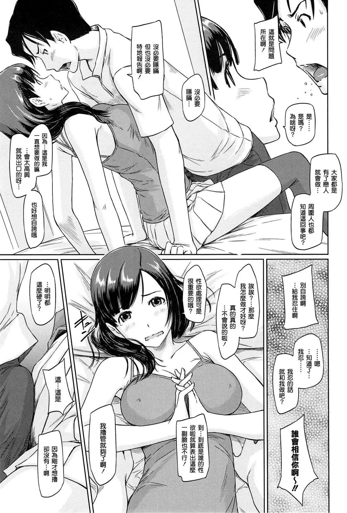 [如月群真]常春荘へようこそ[無修正][如月群真]常春荘へようこそ[無修正]