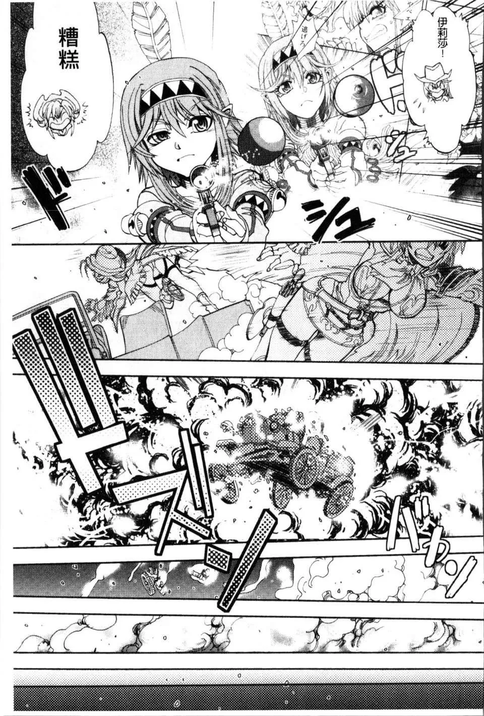 [やがみだい虚渊玄]-続・杀戮のジャンゴ～地狱の赏金首～-[やがみだい+虚渊玄]-続・杀戮のジャンゴ～地狱の赏金首～ - 图片 162