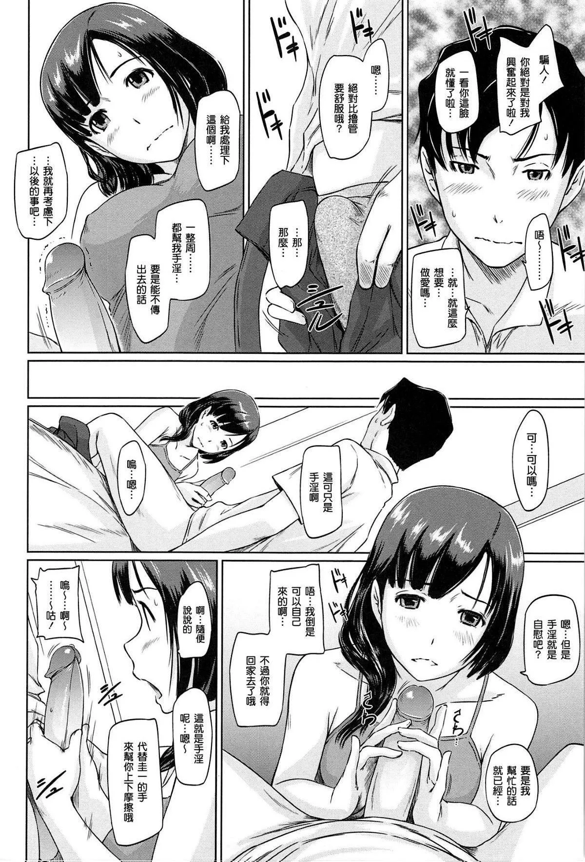 [如月群真]常春荘へようこそ[無修正][如月群真]常春荘へようこそ[無修正]