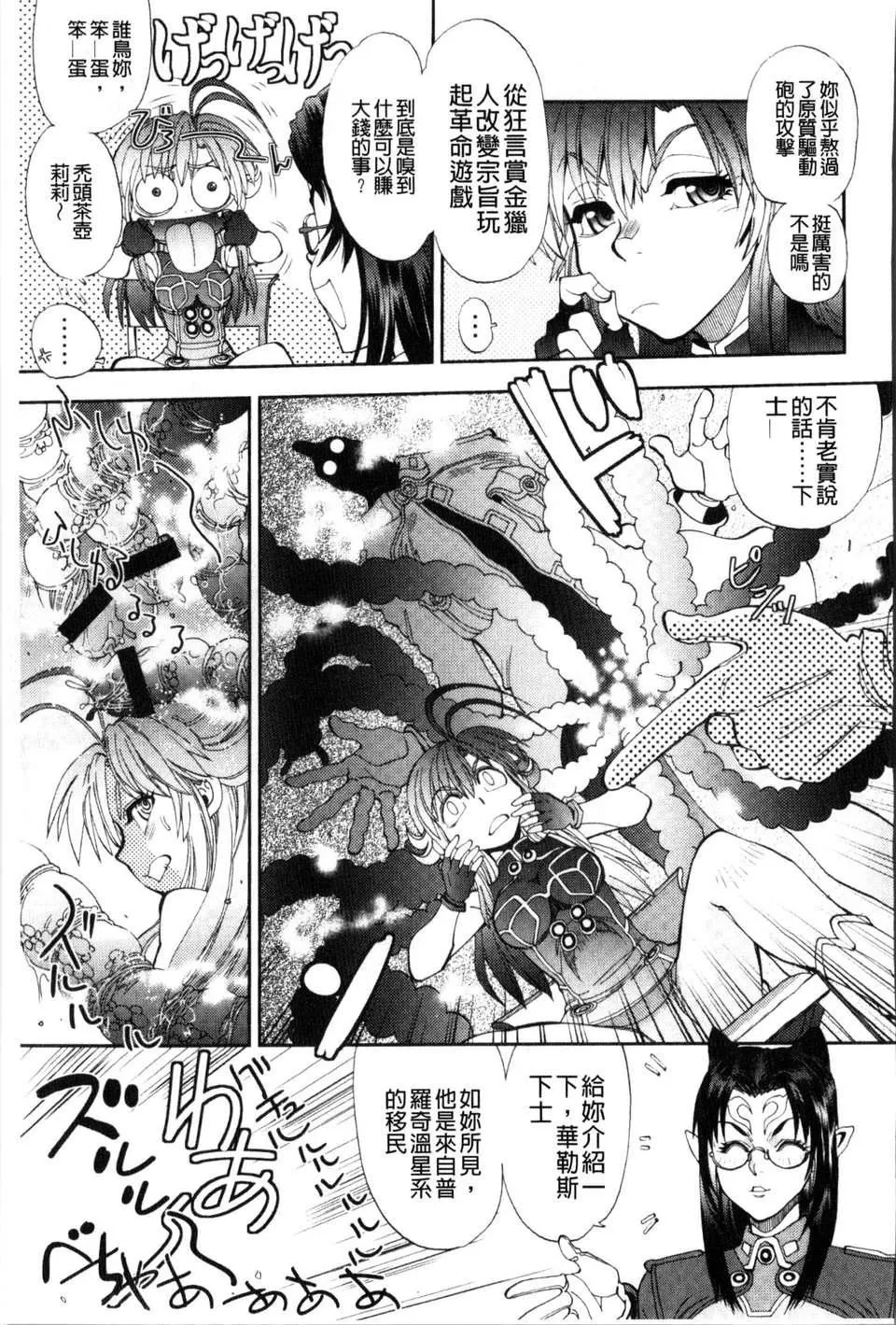 [やがみだい虚渊玄]-続・杀戮のジャンゴ～地狱の赏金首～-[やがみだい+虚渊玄]-続・杀戮のジャンゴ～地狱の赏金首～ - 图片 164