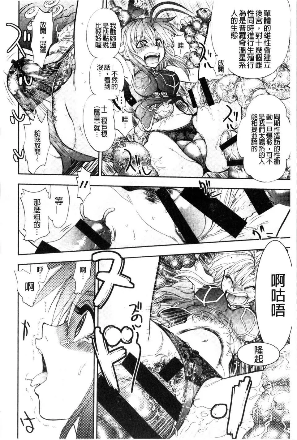 [やがみだい虚渊玄]-続・杀戮のジャンゴ～地狱の赏金首～-[やがみだい+虚渊玄]-続・杀戮のジャンゴ～地狱の赏金首～ - 图片 165