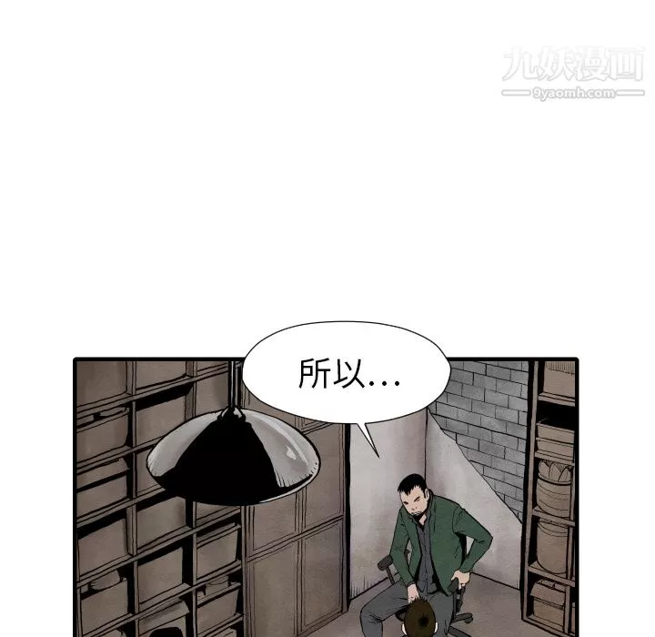 TWOMEN~共存第26話