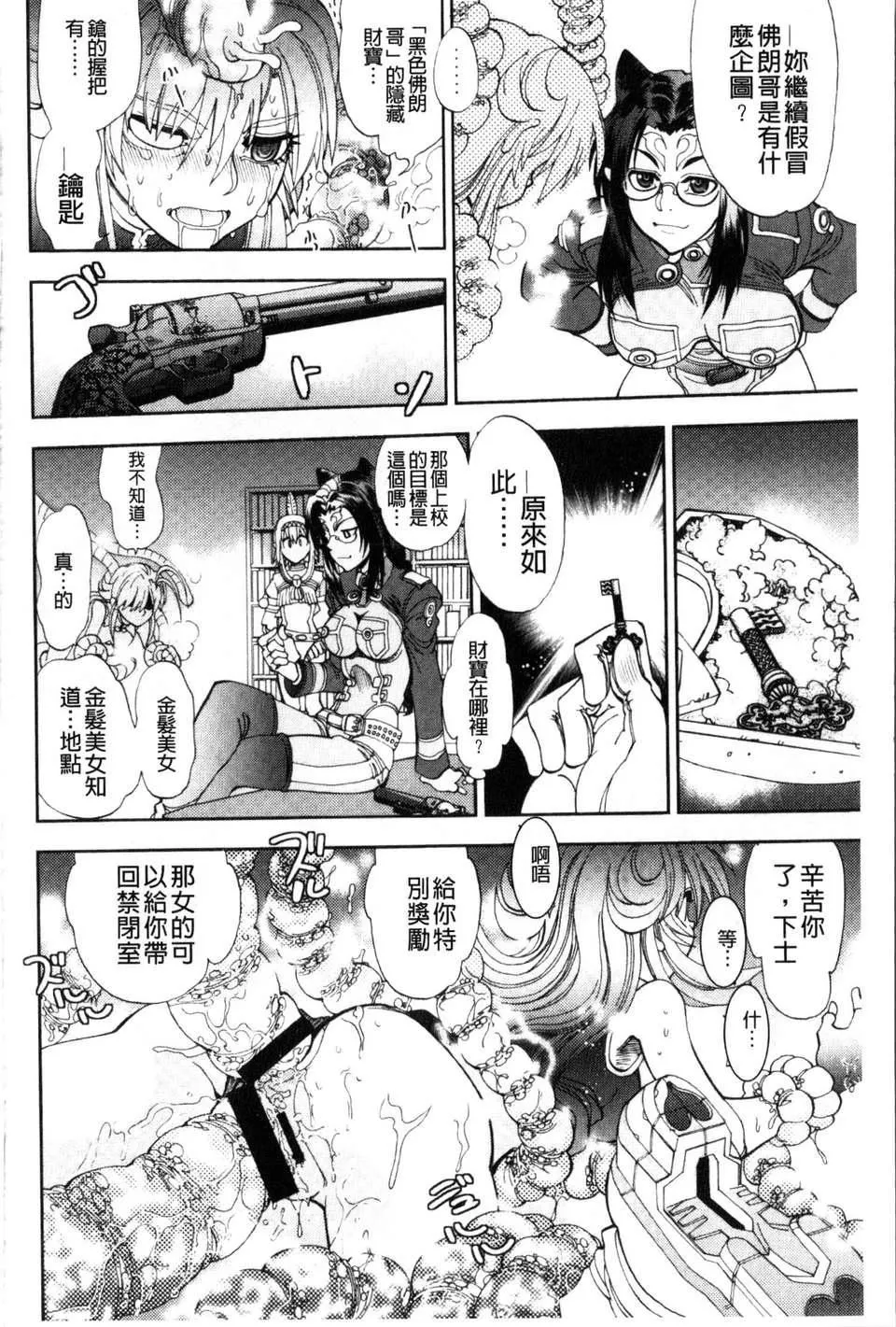 [やがみだい虚渊玄]-続・杀戮のジャンゴ～地狱の赏金首～-[やがみだい+虚渊玄]-続・杀戮のジャンゴ～地狱の赏金首～ - 图片 167