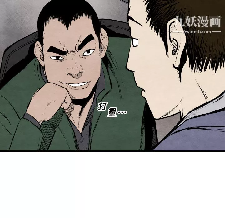 TWOMEN~共存-第26话 - 图片 126