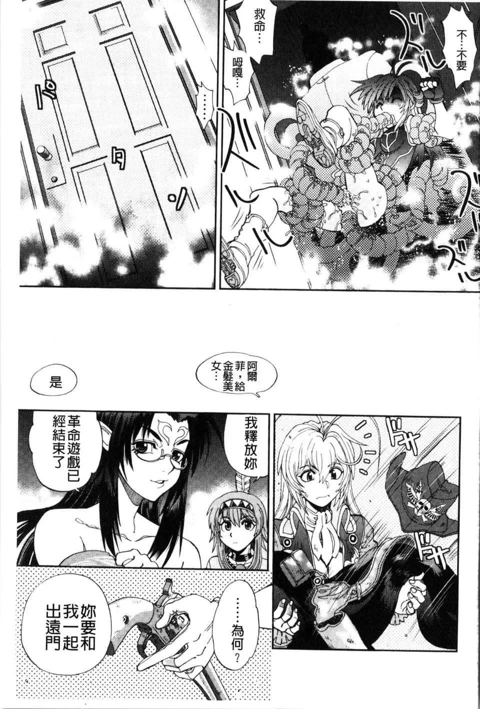 [やがみだい虚渊玄]-続・杀戮のジャンゴ～地狱の赏金首～-[やがみだい+虚渊玄]-続・杀戮のジャンゴ～地狱の赏金首～ - 图片 168
