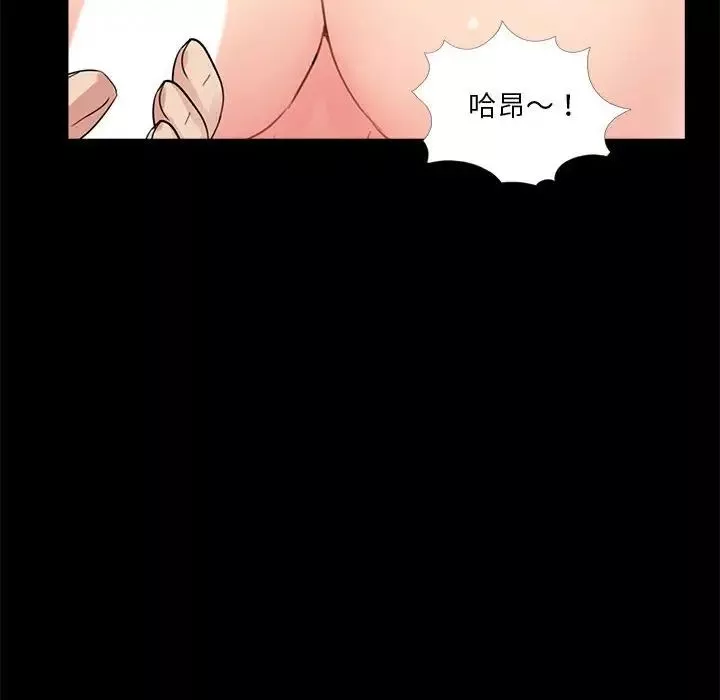 重新爱你-第7话 - 图片 124
