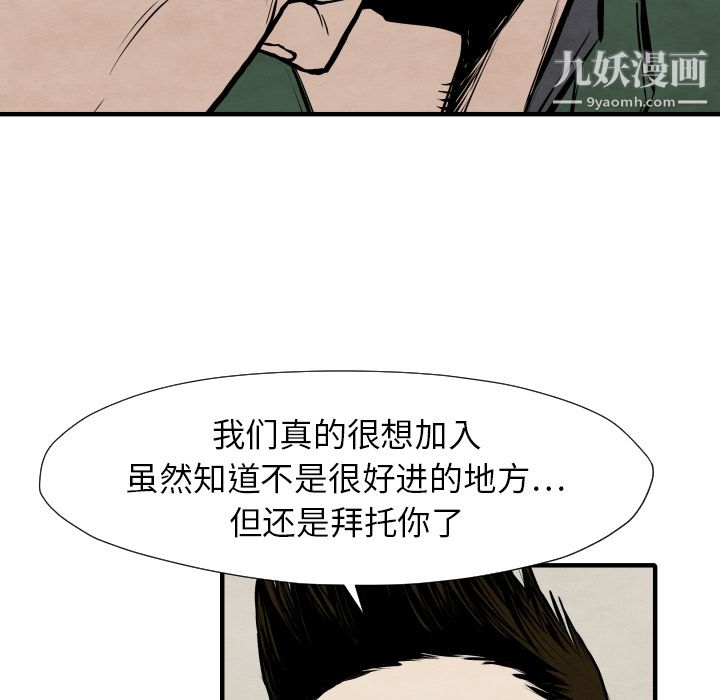 TWOMEN~共存第26話