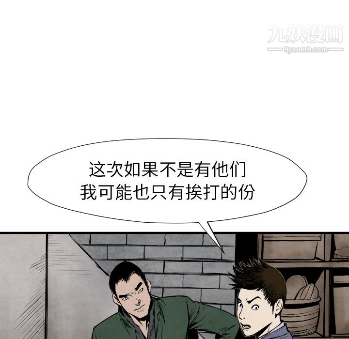 TWOMEN~共存第26話