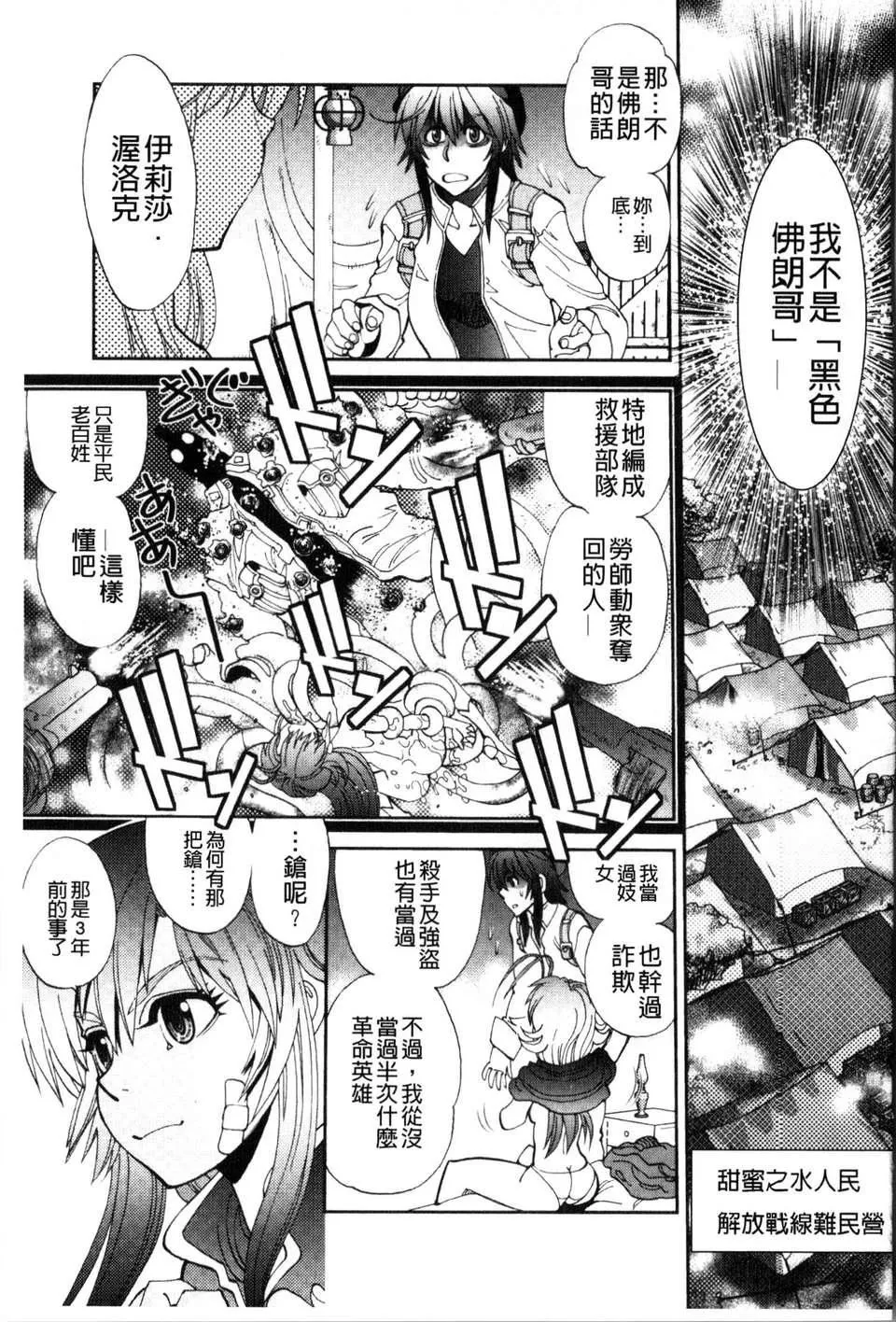 [やがみだい虚渊玄]-続・杀戮のジャンゴ～地狱の赏金首～-[やがみだい+虚渊玄]-続・杀戮のジャンゴ～地狱の赏金首～ - 图片 172