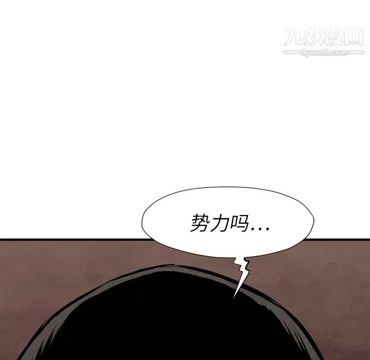 TWOMEN~共存第26話