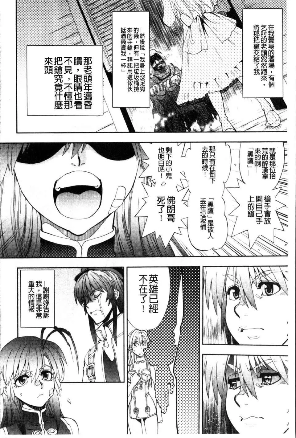 [やがみだい虚渊玄]-続・杀戮のジャンゴ～地狱の赏金首～-[やがみだい+虚渊玄]-続・杀戮のジャンゴ～地狱の赏金首～ - 图片 173