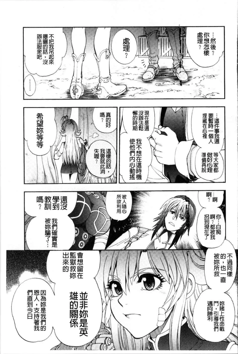 [やがみだい虛淵玄]-続・殺戮のジャンゴ～地獄の賞金首～[やがみだい+虛淵玄]-続・殺戮のジャンゴ～地獄の賞金首～
