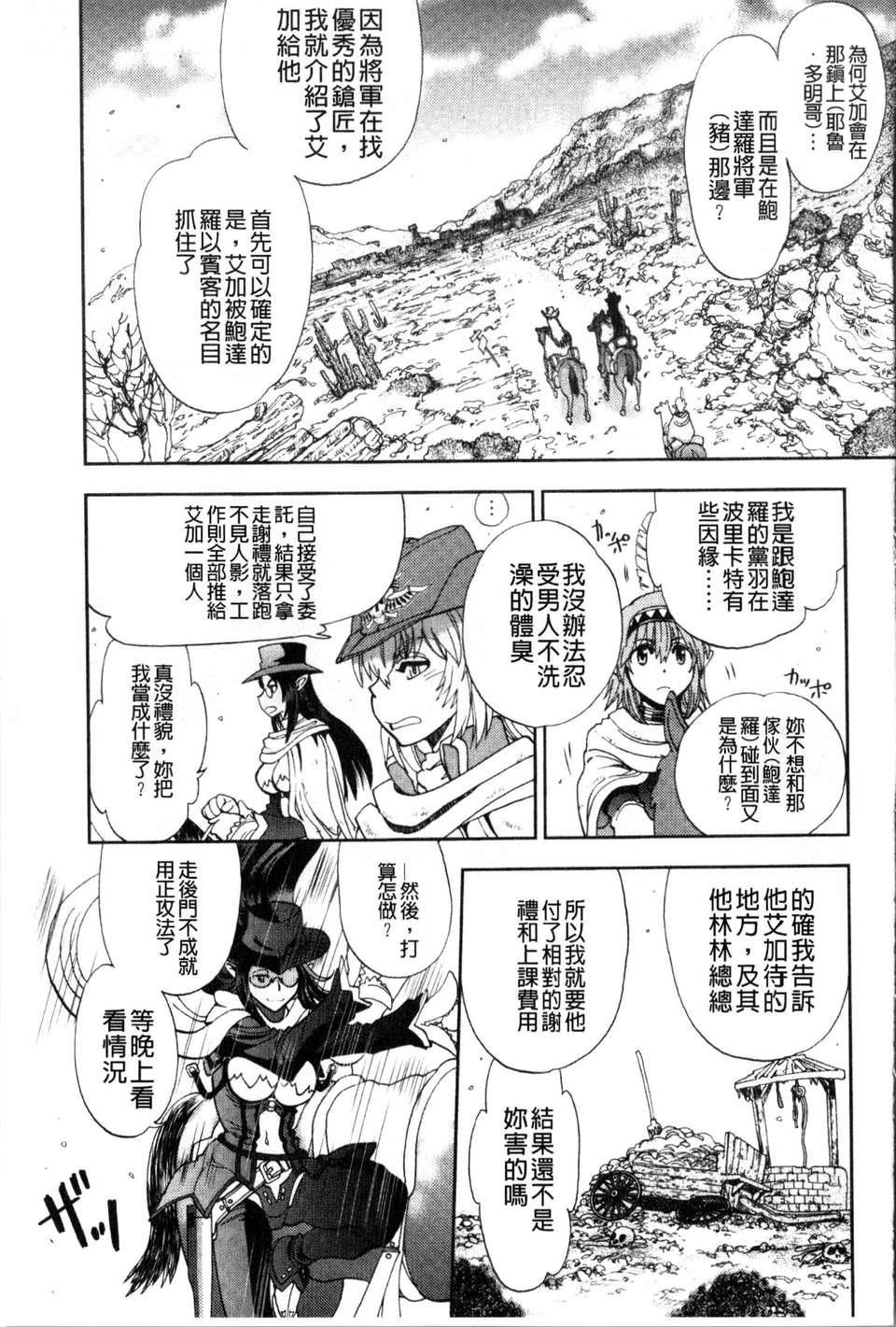 [やがみだい虛淵玄]-続・殺戮のジャンゴ～地獄の賞金首～[やがみだい+虛淵玄]-続・殺戮のジャンゴ～地獄の賞金首～