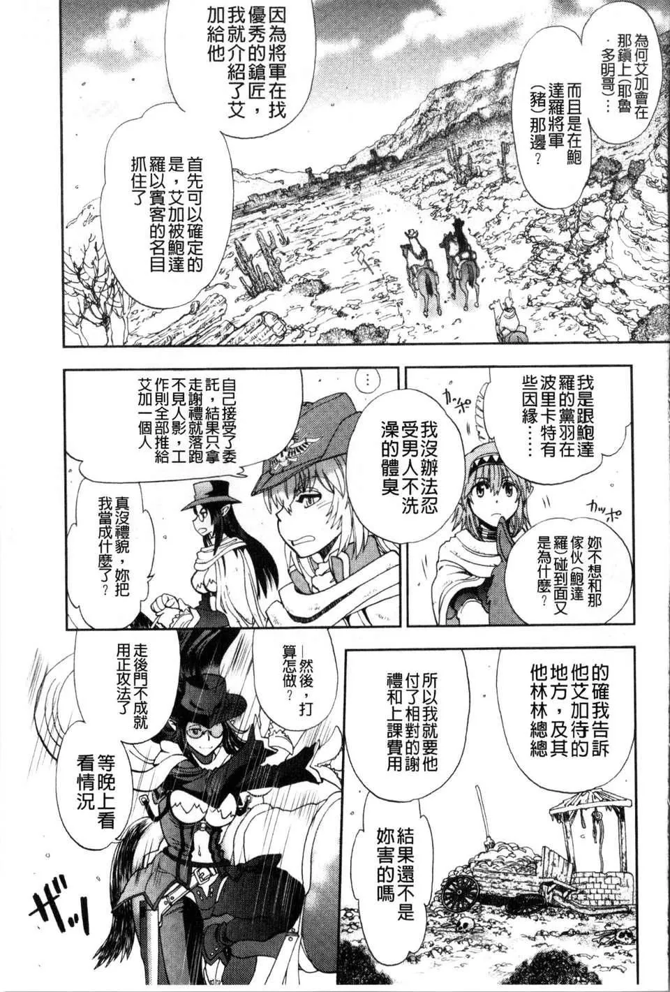 [やがみだい虚渊玄]-続・杀戮のジャンゴ～地狱の赏金首～-[やがみだい+虚渊玄]-続・杀戮のジャンゴ～地狱の赏金首～ - 图片 176