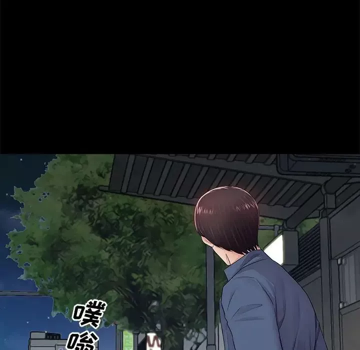 重新愛你第8话