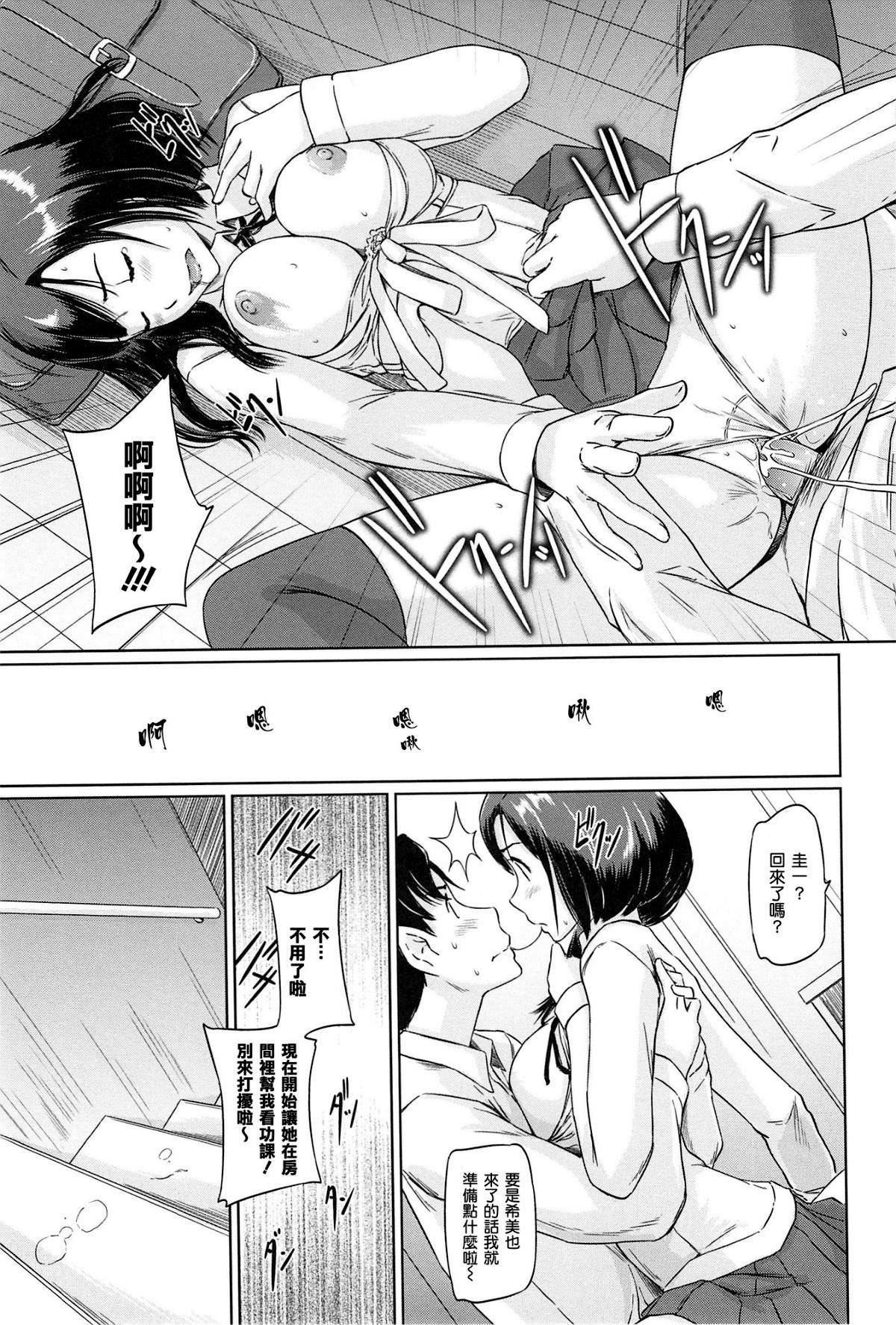 [如月群真]常春荘へようこそ[無修正][如月群真]常春荘へようこそ[無修正]