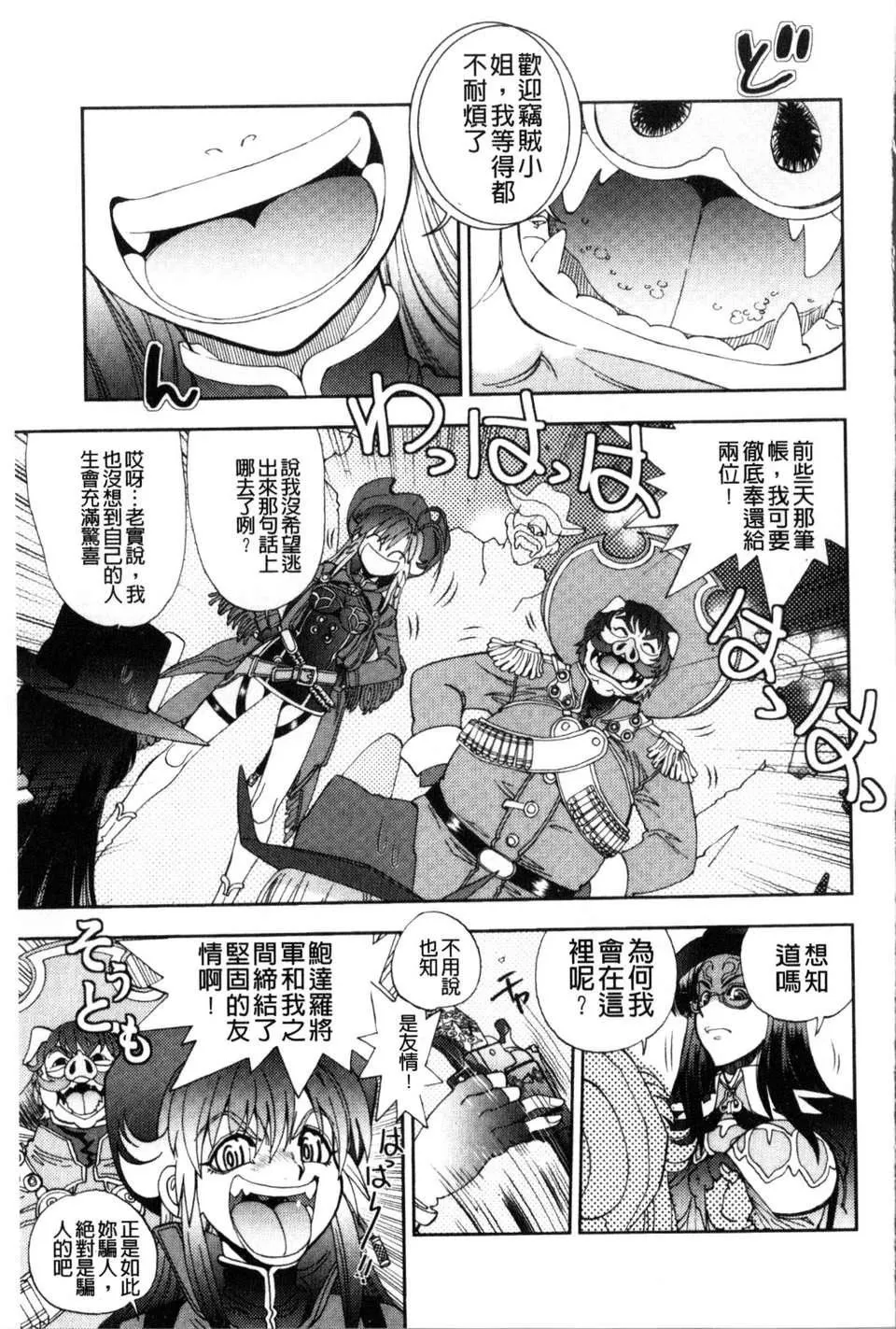 [やがみだい虛淵玄]-続・殺戮のジャンゴ～地獄の賞金首～[やがみだい+虛淵玄]-続・殺戮のジャンゴ～地獄の賞金首～
