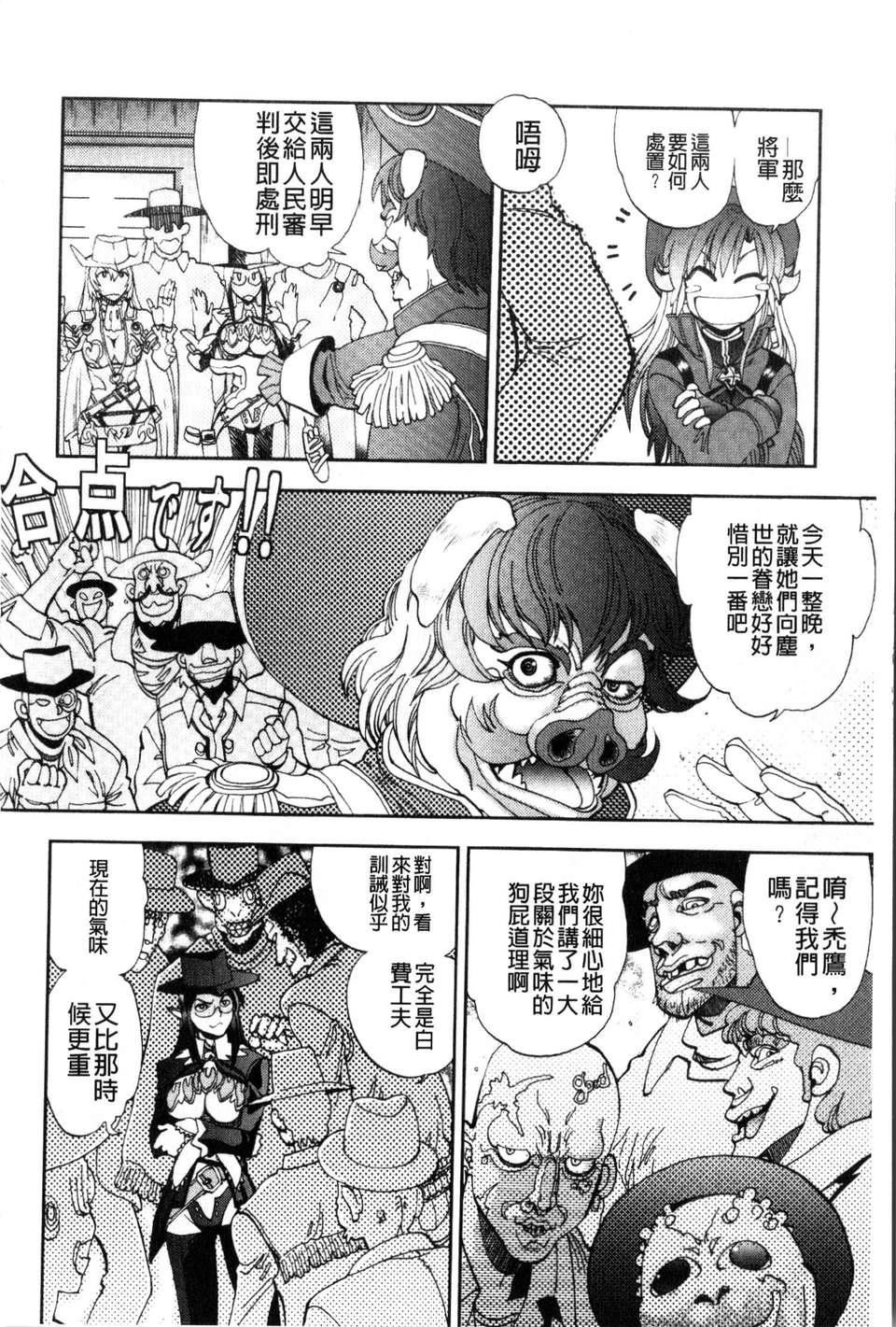 [やがみだい虚渊玄]-続・杀戮のジャンゴ～地狱の赏金首～[やがみだい+虚渊玄]-続・杀戮のジャンゴ～地狱の赏金首～