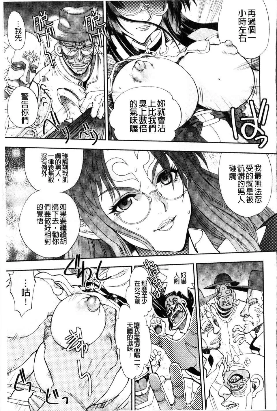 [やがみだい虚渊玄]-続・杀戮のジャンゴ～地狱の赏金首～-[やがみだい+虚渊玄]-続・杀戮のジャンゴ～地狱の赏金首～ - 图片 180