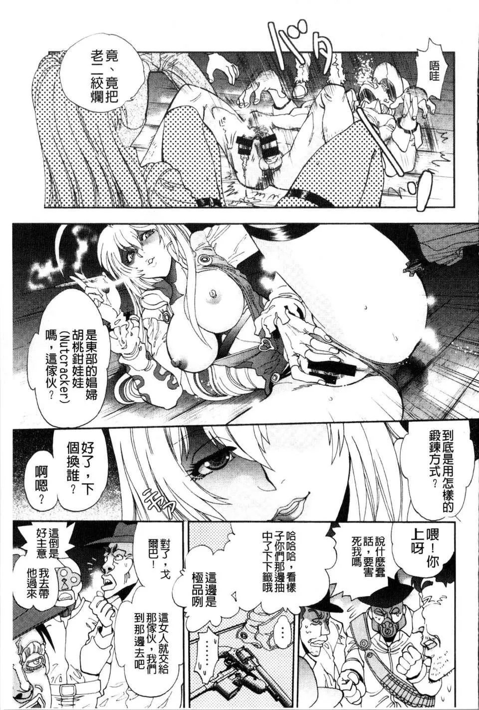 [やがみだい虛淵玄]-続・殺戮のジャンゴ～地獄の賞金首～[やがみだい+虛淵玄]-続・殺戮のジャンゴ～地獄の賞金首～
