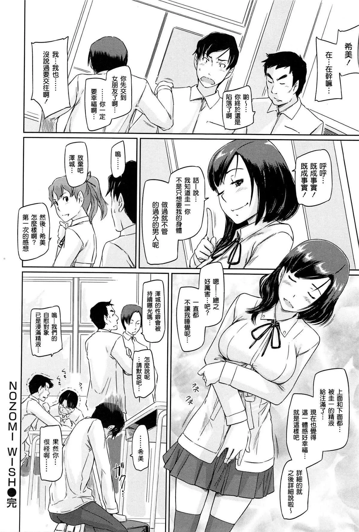 [如月群真]常春荘へようこそ[无修正]-[如月群真]常春荘へようこそ[无修正] - 图片 192