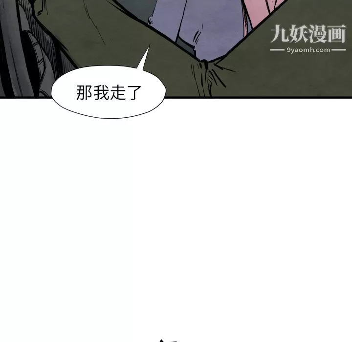 TWOMEN~共存第27話