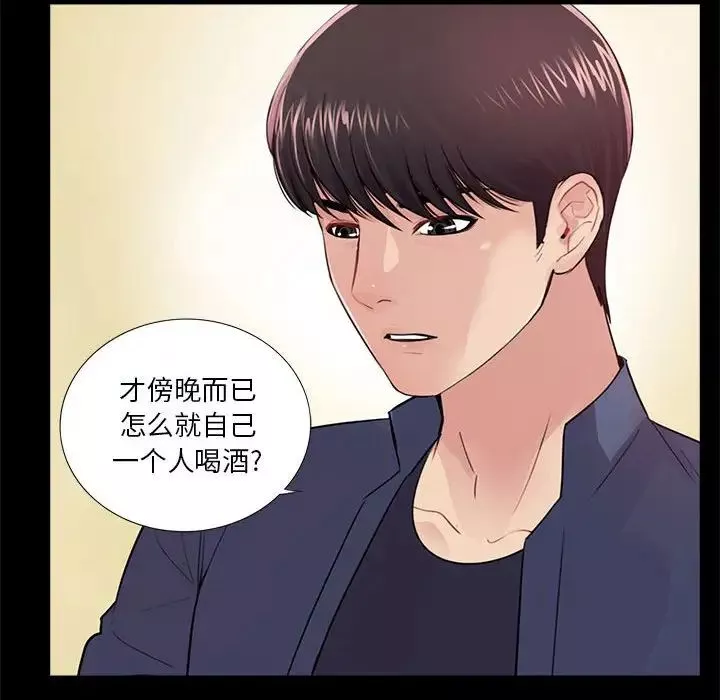 重新爱你-第8话 - 图片 28