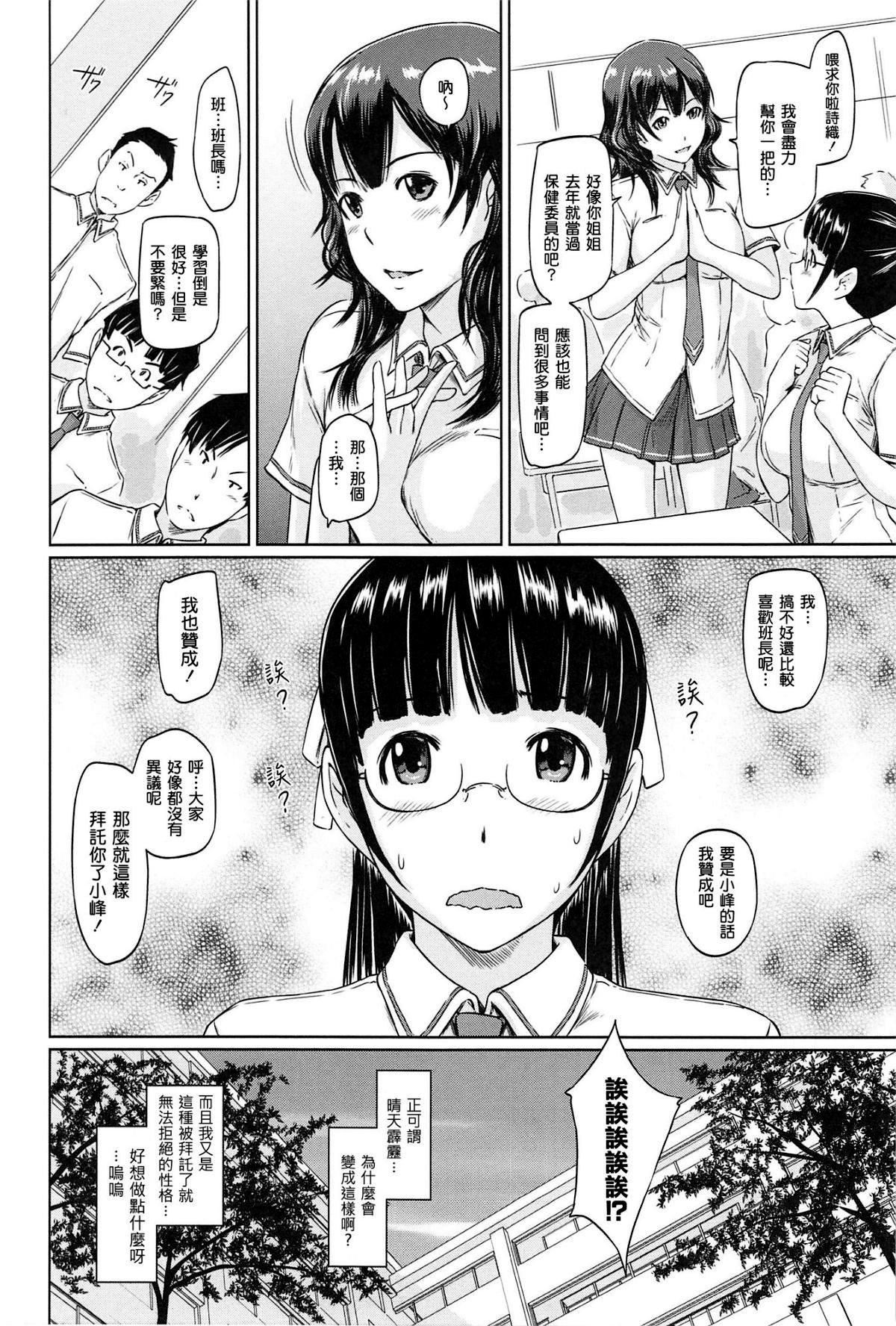 [如月群真]常春荘へようこそ[无修正][如月群真]常春荘へようこそ[无修正]