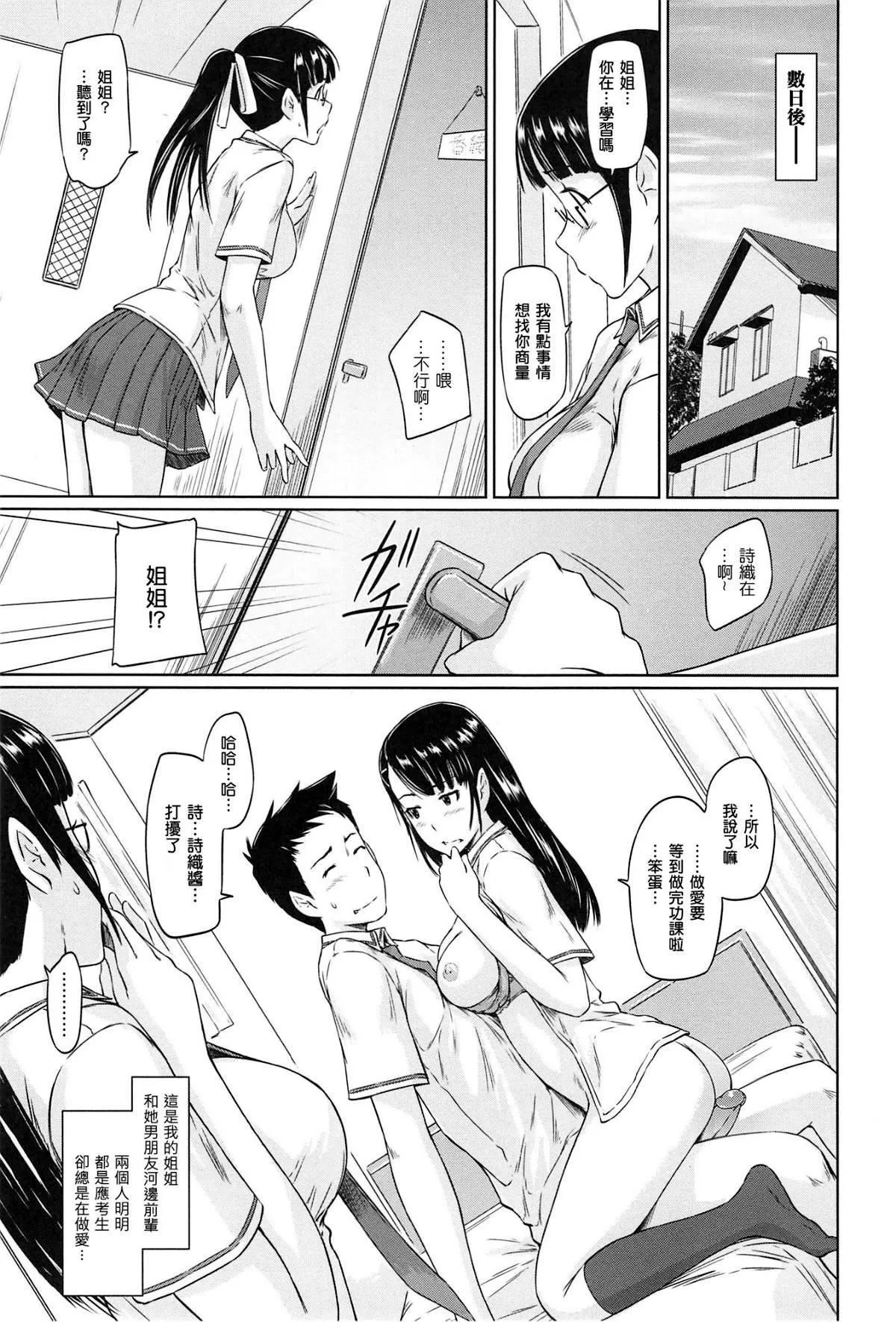 [如月群真]常春荘へようこそ[無修正][如月群真]常春荘へようこそ[無修正]