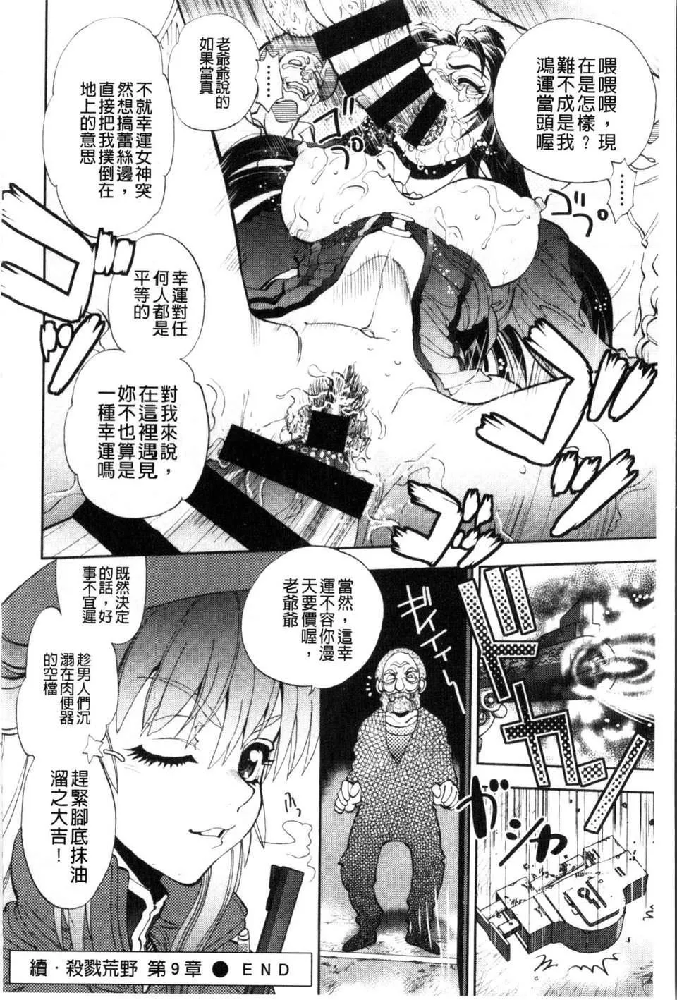 [やがみだい虛淵玄]-続・殺戮のジャンゴ～地獄の賞金首～[やがみだい+虛淵玄]-続・殺戮のジャンゴ～地獄の賞金首～