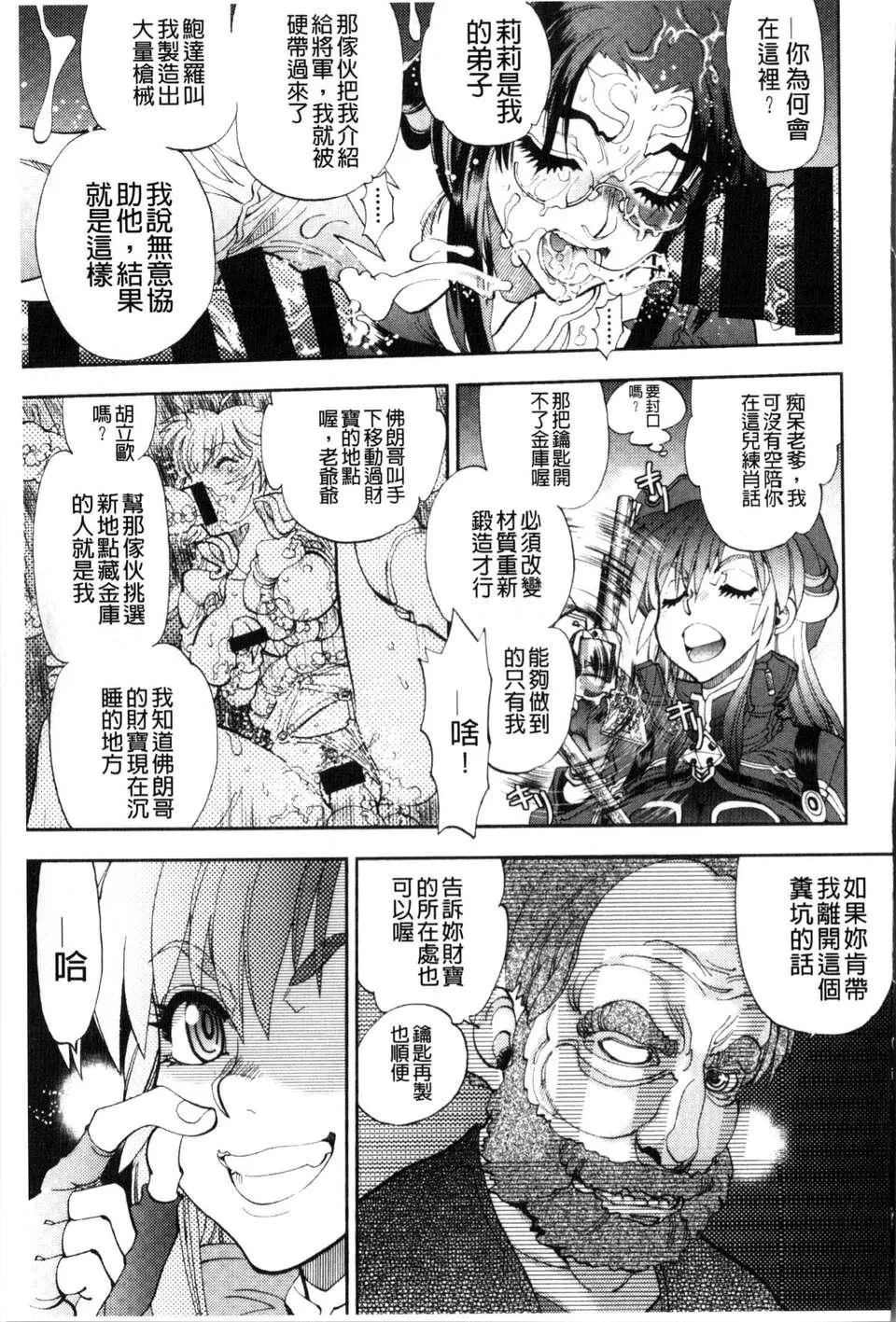 [やがみだい虛淵玄]-続・殺戮のジャンゴ～地獄の賞金首～[やがみだい+虛淵玄]-続・殺戮のジャンゴ～地獄の賞金首～