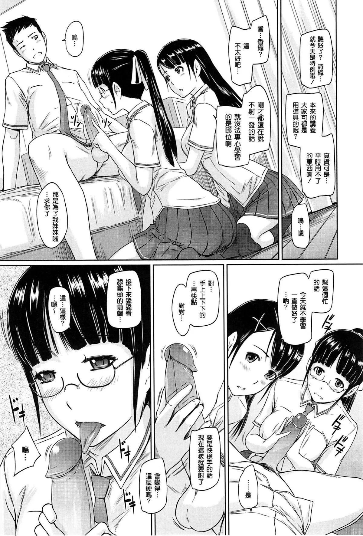 [如月群真]常春荘へようこそ[无修正]-[如月群真]常春荘へようこそ[无修正] - 图片 197